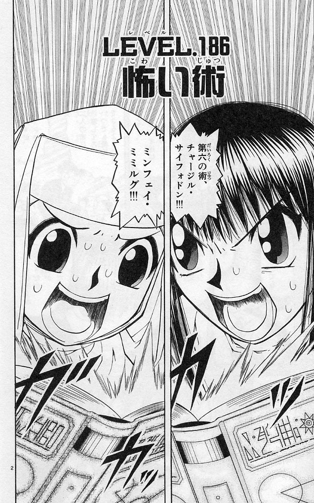 Konjiki no Gash!! - Chapter 186 - Page 2