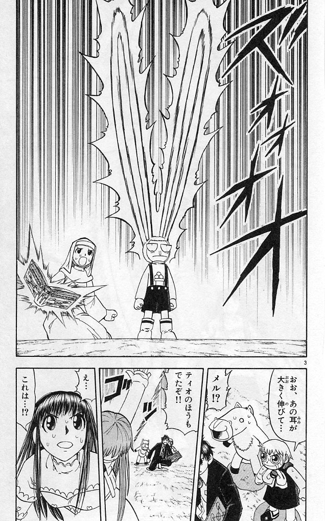 Konjiki no Gash!! - Chapter 186 - Page 3