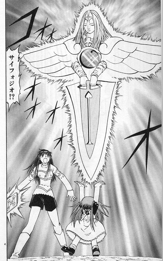 Konjiki no Gash!! - Chapter 186 - Page 4