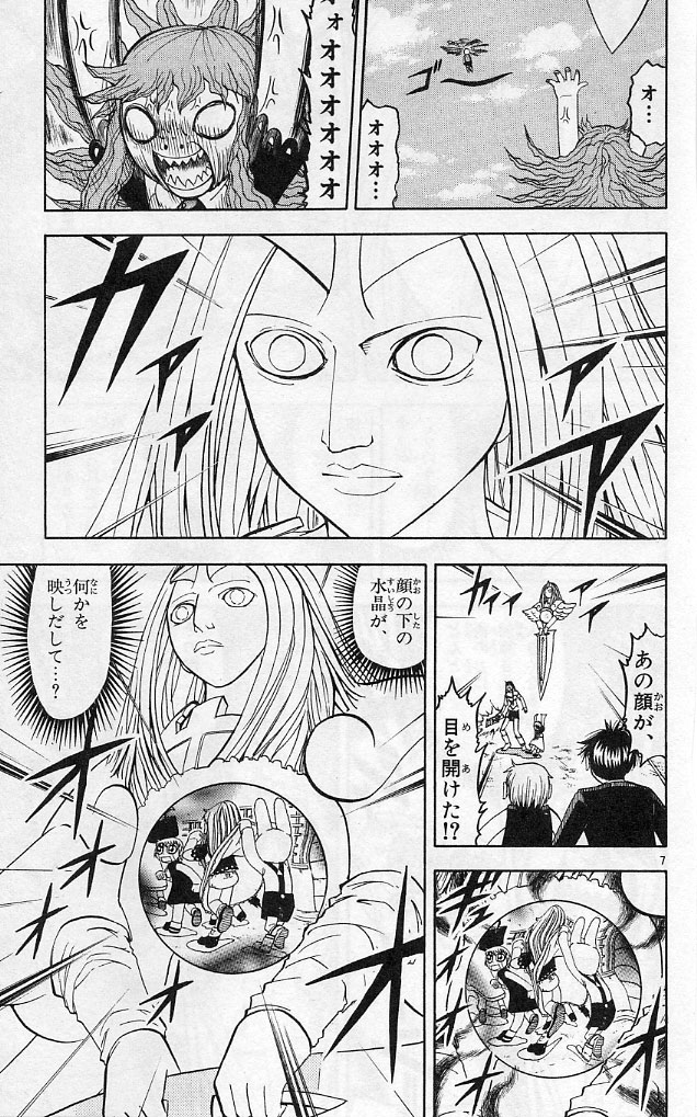 Konjiki no Gash!! - Chapter 186 - Page 7