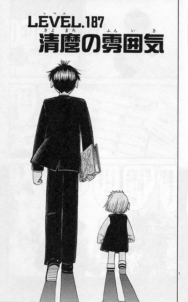 Konjiki no Gash!! - Chapter 187 - Page 1