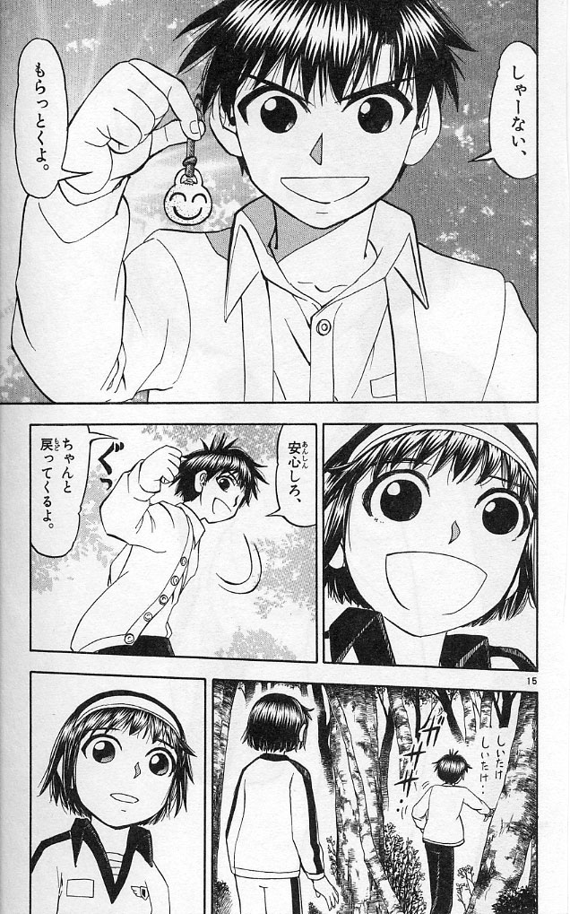 Konjiki no Gash!! - Chapter 187 - Page 15