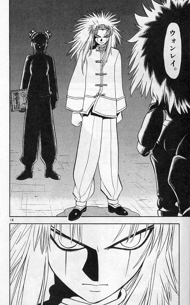 Konjiki no Gash!! - Chapter 187 - Page 18