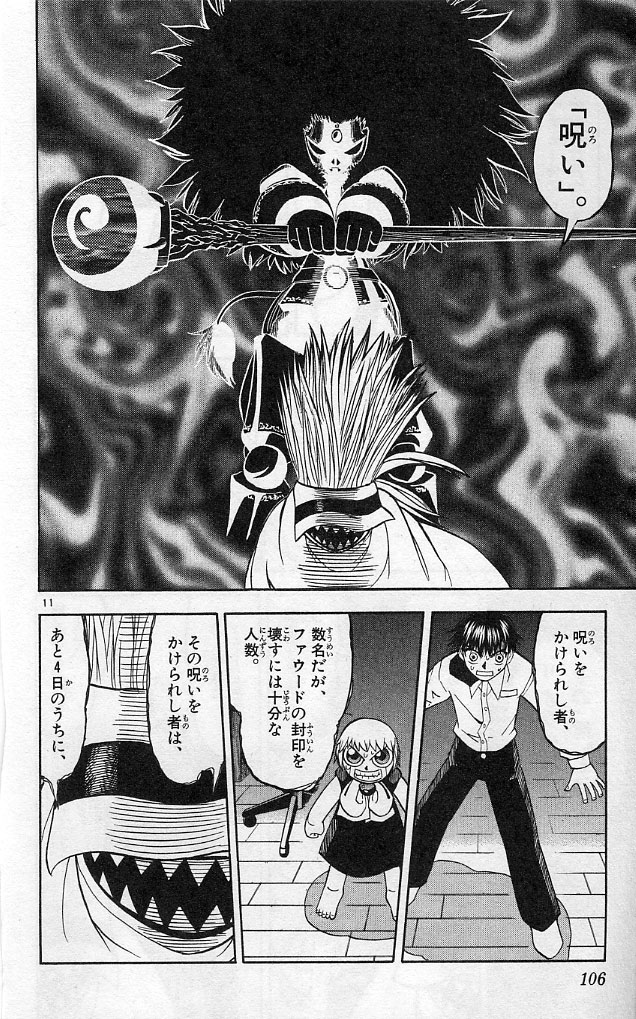 Konjiki no Gash!! - Chapter 188 - Page 12