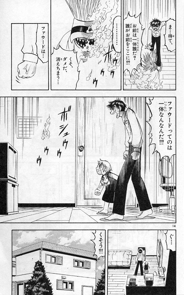 Konjiki no Gash!! - Chapter 188 - Page 15