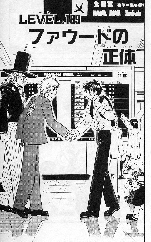 Konjiki no Gash!! - Chapter 189 - Page 1