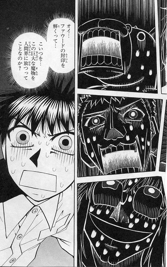 Konjiki no Gash!! - Chapter 189 - Page 15