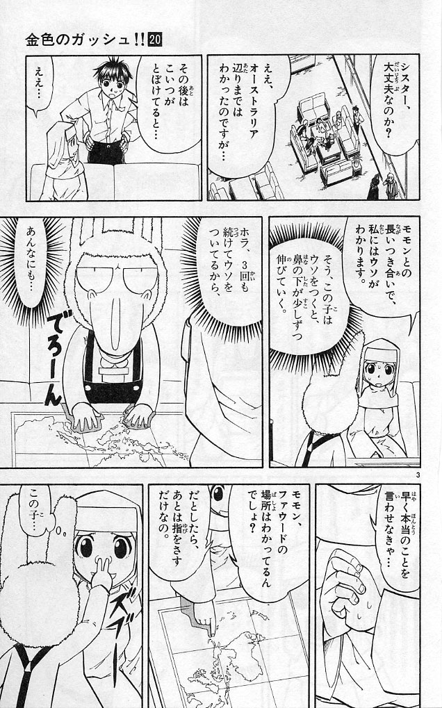 Konjiki no Gash!! - Chapter 189 - Page 3