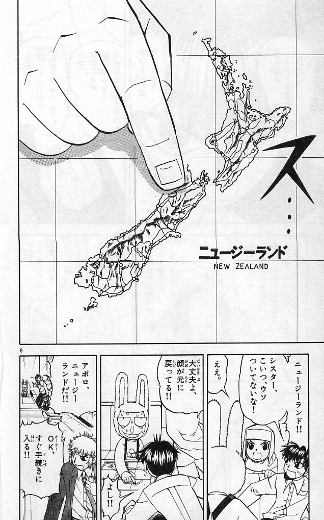 Konjiki no Gash!! - Chapter 189 - Page 8