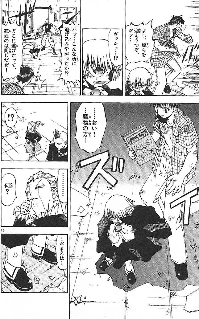 Konjiki no Gash!! - Chapter 19 - Page 16