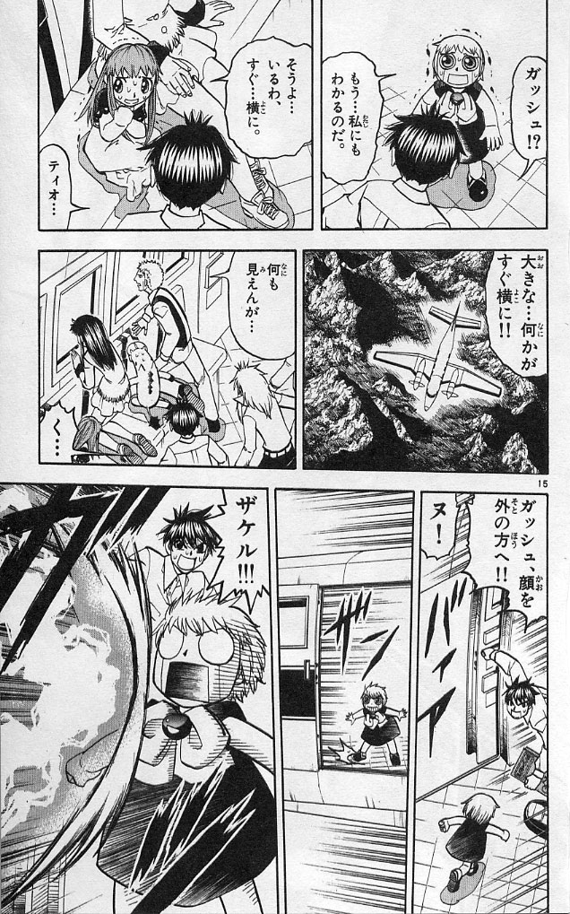 Konjiki no Gash!! - Chapter 190 - Page 15