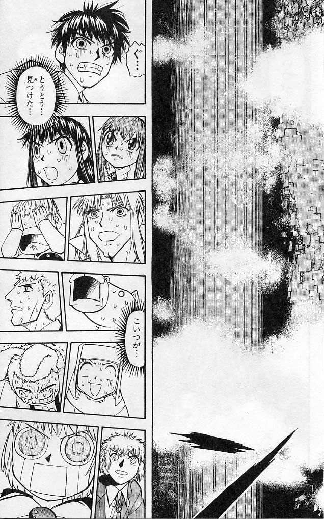 Konjiki no Gash!! - Chapter 190 - Page 17