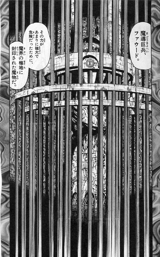 Konjiki no Gash!! - Chapter 190 - Page 6