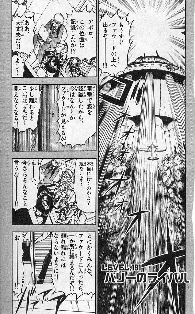 Konjiki no Gash!! - Chapter 191 - Page 1