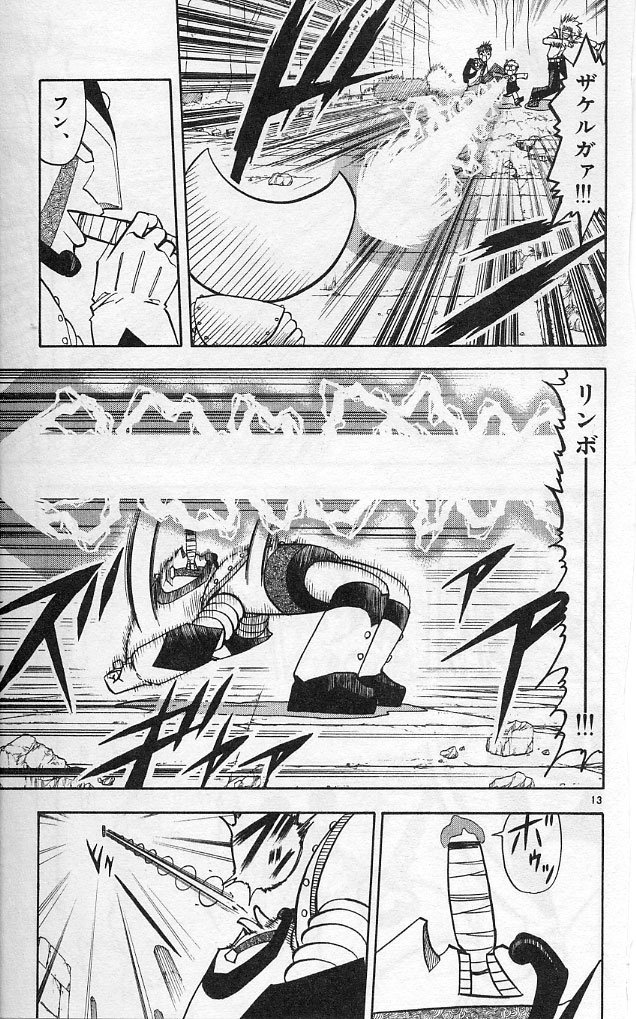 Konjiki no Gash!! - Chapter 191 - Page 13