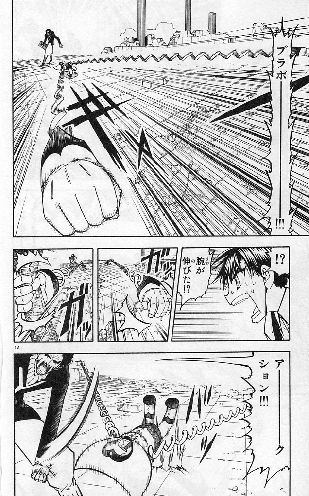 Konjiki no Gash!! - Chapter 191 - Page 14