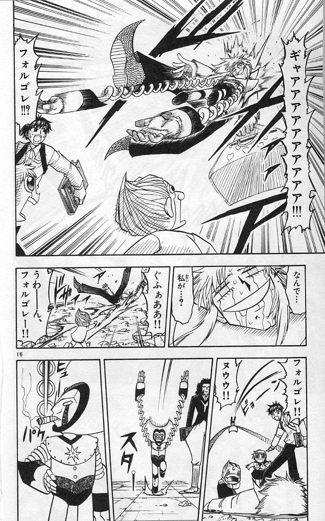 Konjiki no Gash!! - Chapter 191 - Page 16