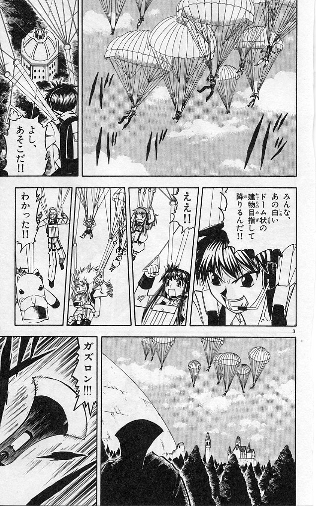 Konjiki no Gash!! - Chapter 191 - Page 3