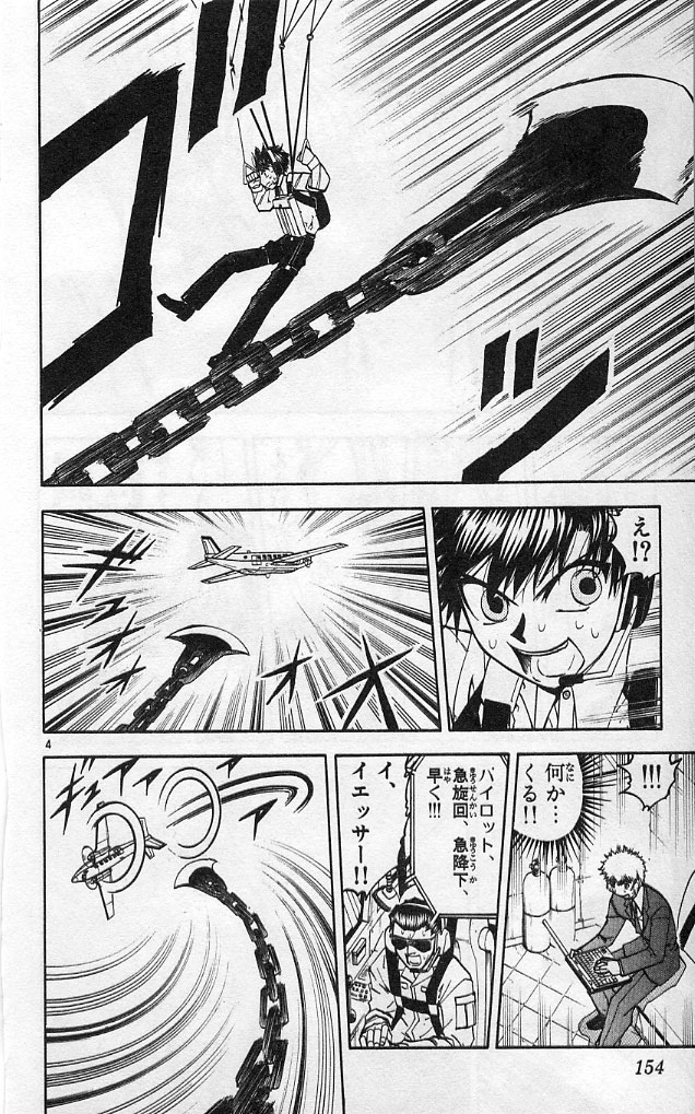 Konjiki no Gash!! - Chapter 191 - Page 4