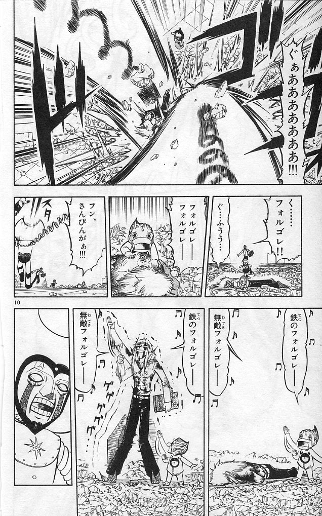 Konjiki no Gash!! - Chapter 192 - Page 10