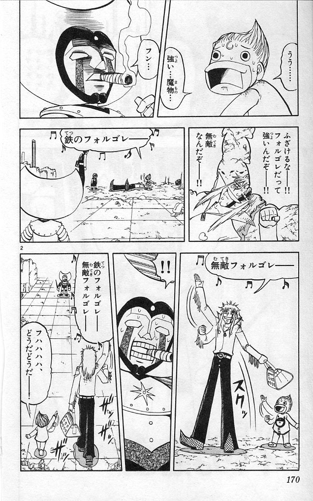 Konjiki no Gash!! - Chapter 192 - Page 2