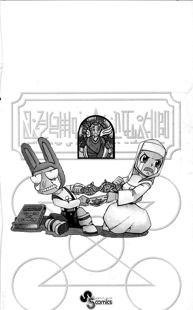 Konjiki no Gash!! - Chapter 192 - Page 20