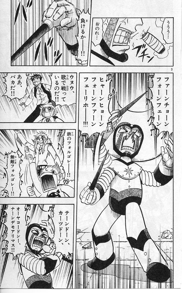 Konjiki no Gash!! - Chapter 192 - Page 3