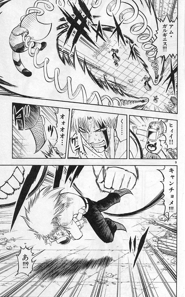Konjiki no Gash!! - Chapter 192 - Page 9