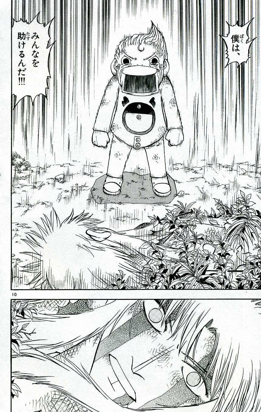 Konjiki no Gash!! - Chapter 193 - Page 10