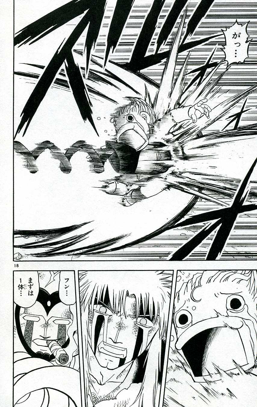 Konjiki no Gash!! - Chapter 193 - Page 18