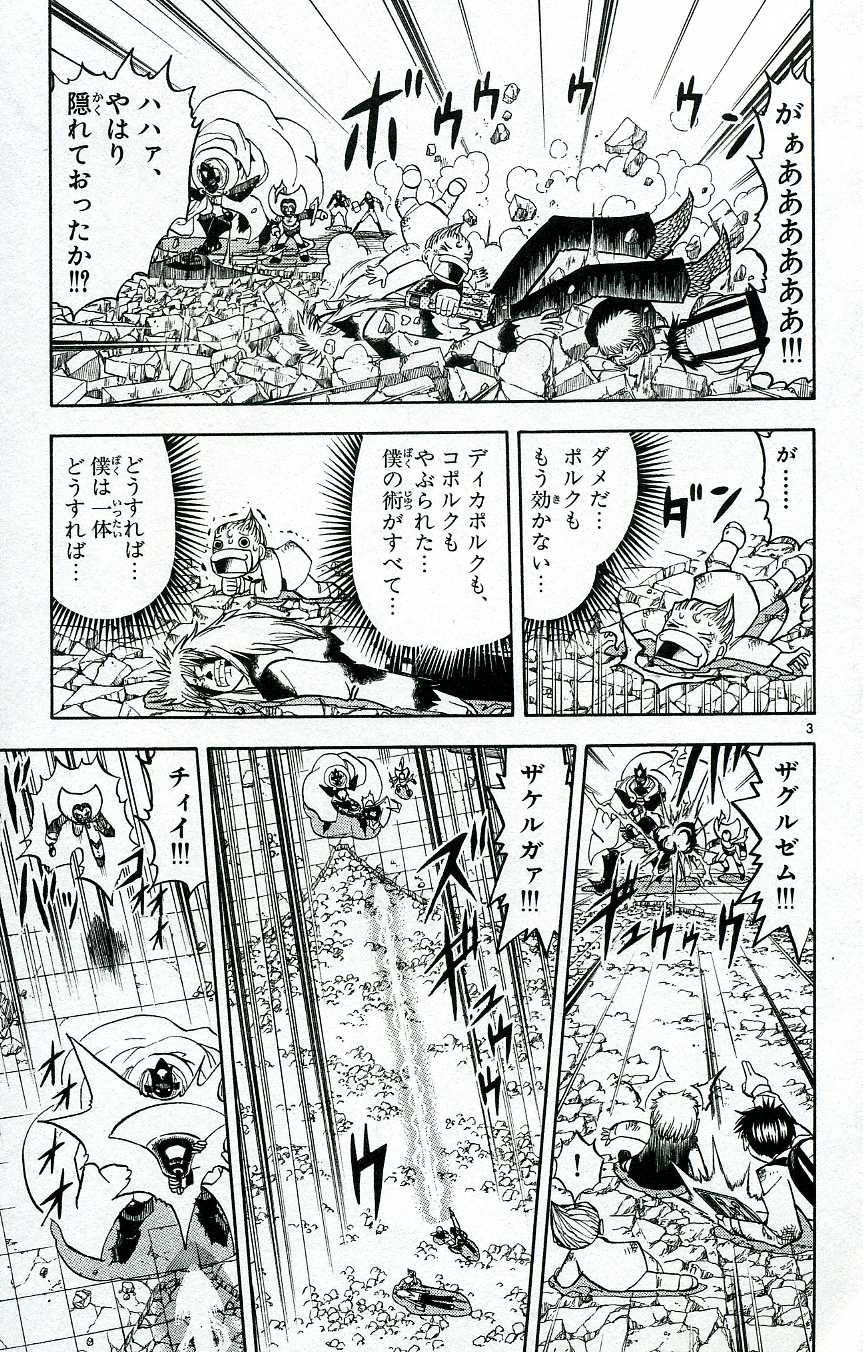 Konjiki no Gash!! - Chapter 193 - Page 3