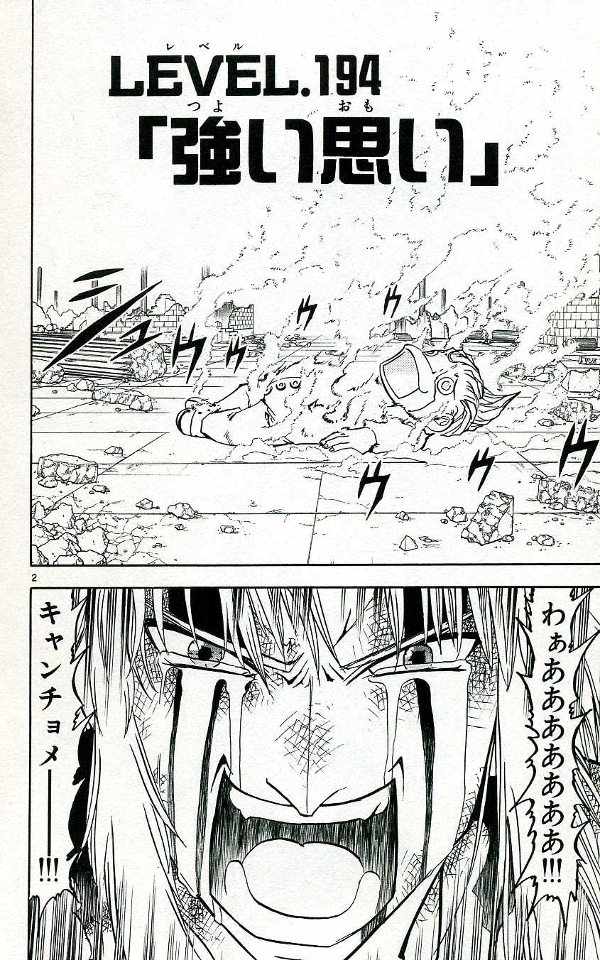 Konjiki no Gash!! - Chapter 194 - Page 1