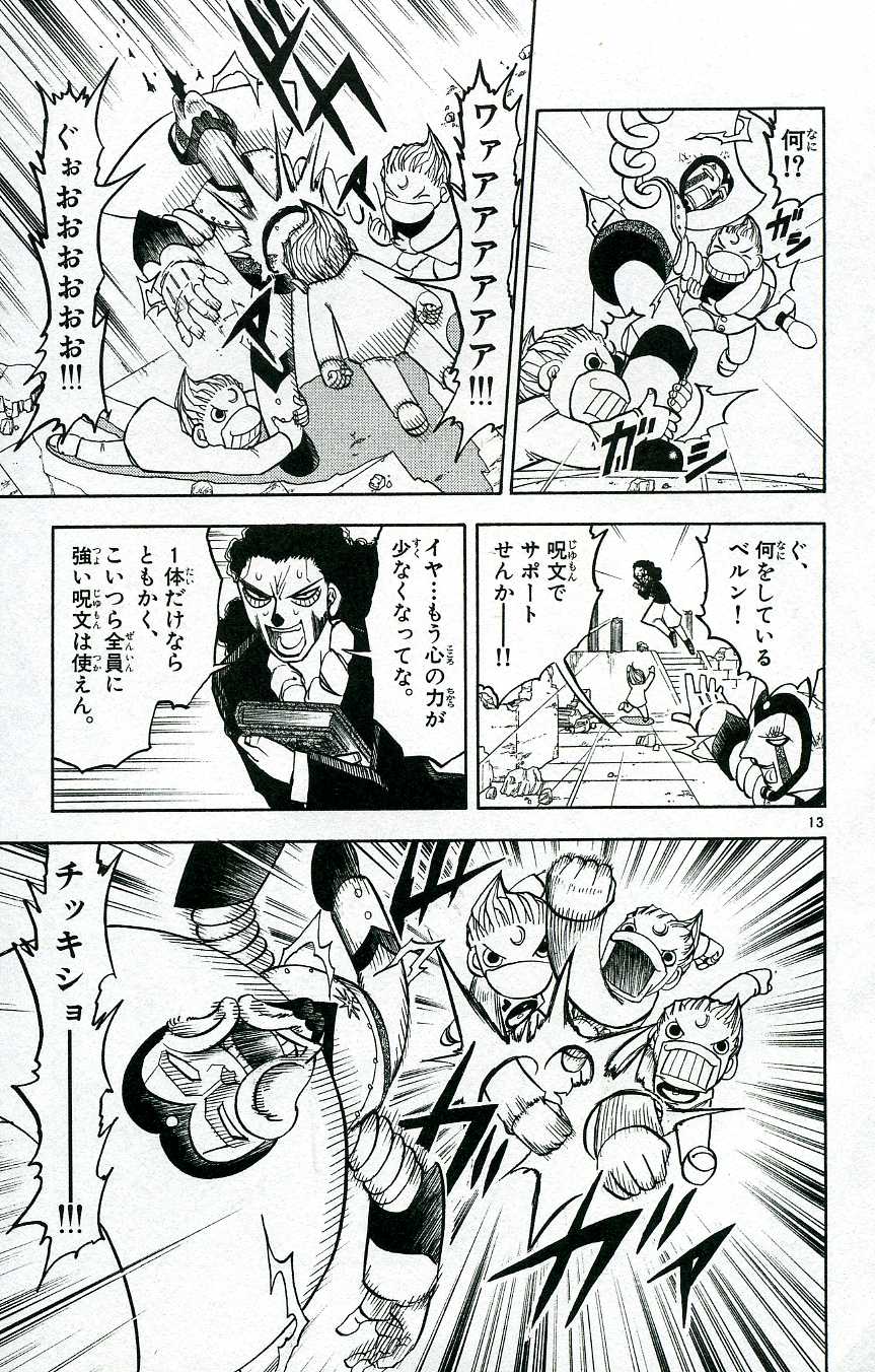 Konjiki no Gash!! - Chapter 194 - Page 11