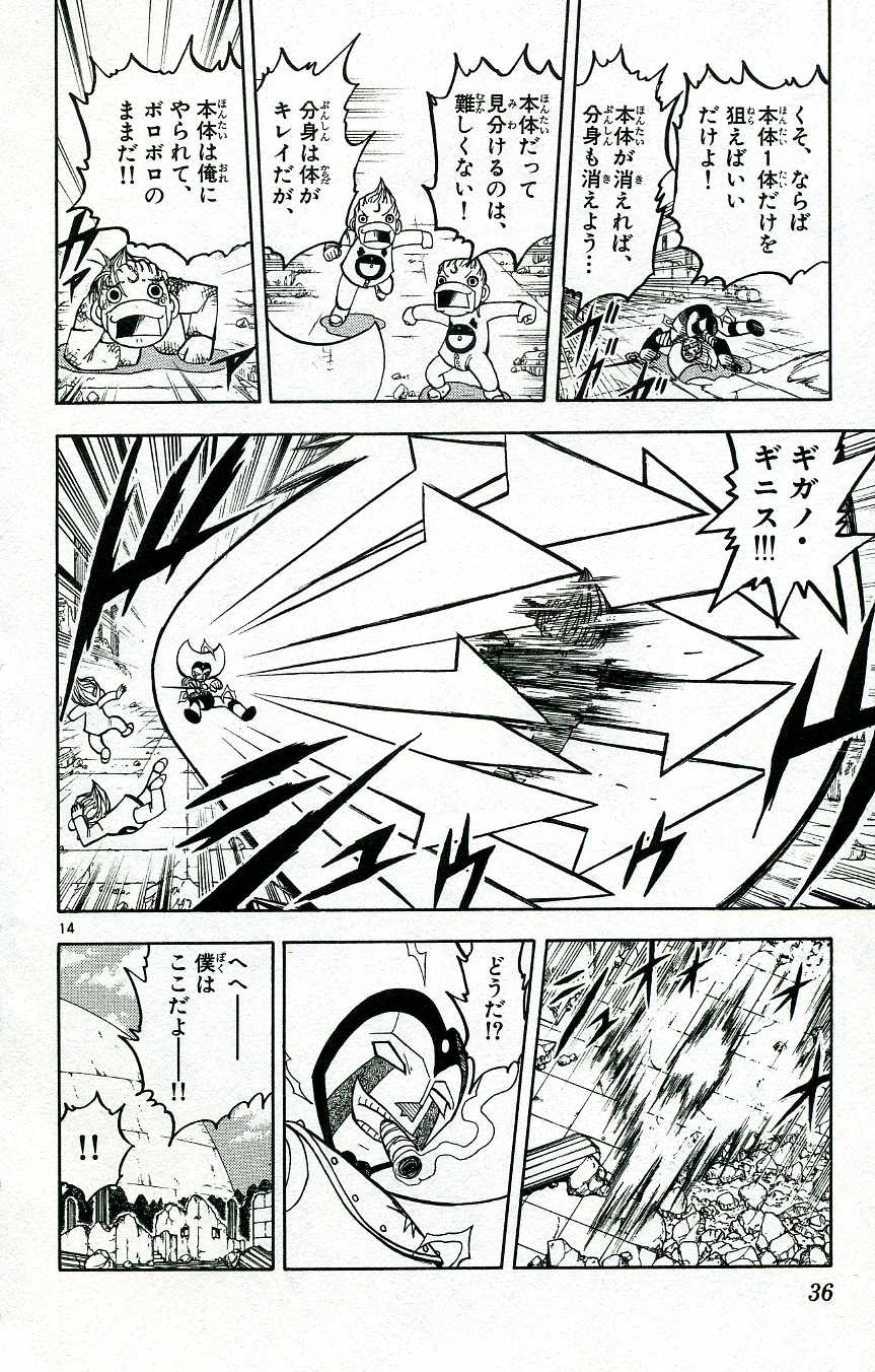 Konjiki no Gash!! - Chapter 194 - Page 12