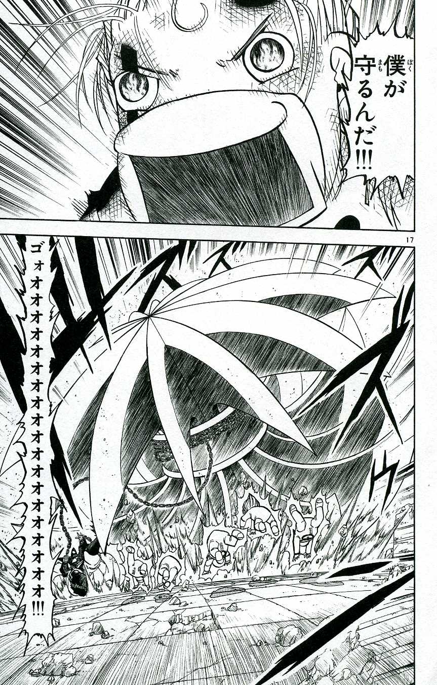 Konjiki no Gash!! - Chapter 194 - Page 15