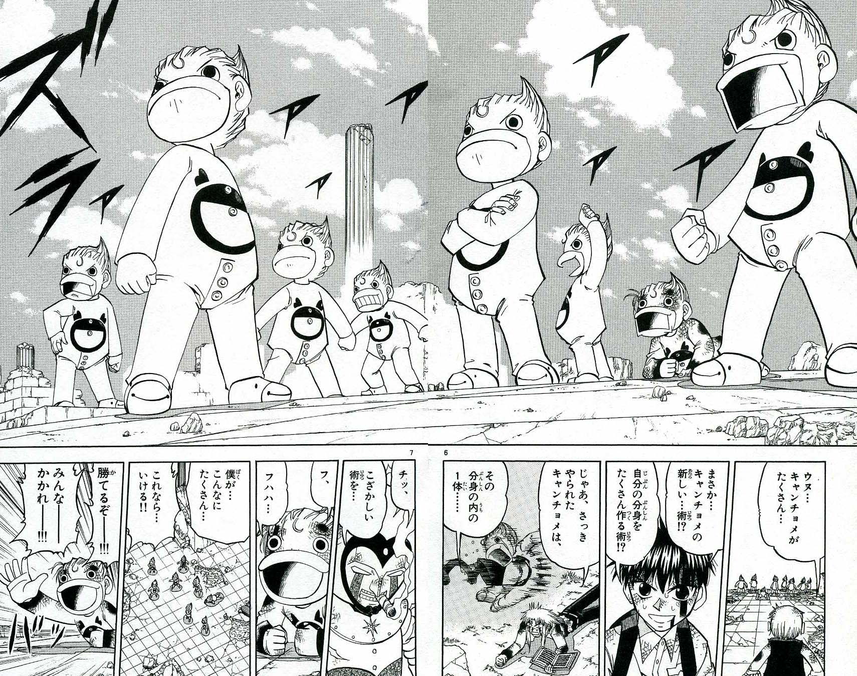 Konjiki no Gash!! - Chapter 194 - Page 5