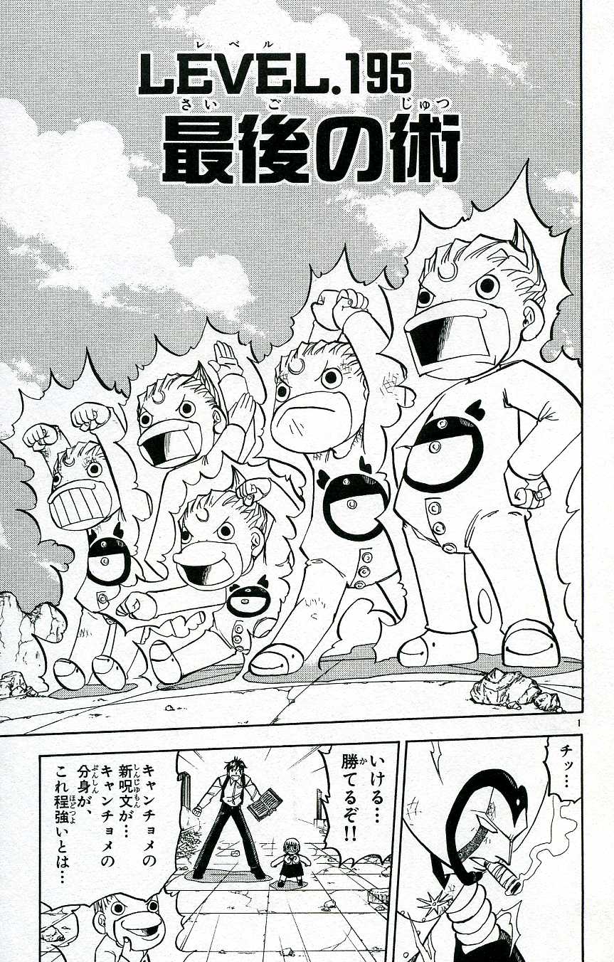 Konjiki no Gash!! - Chapter 195 - Page 1