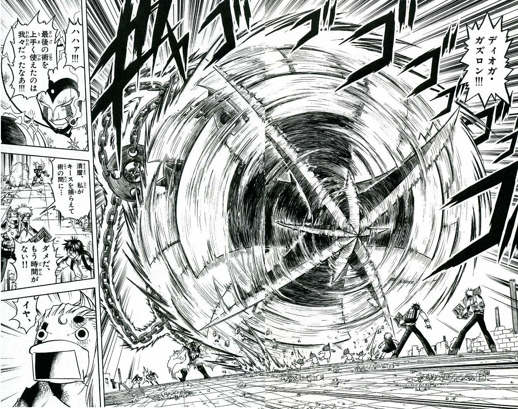 Konjiki no Gash!! - Chapter 195 - Page 12