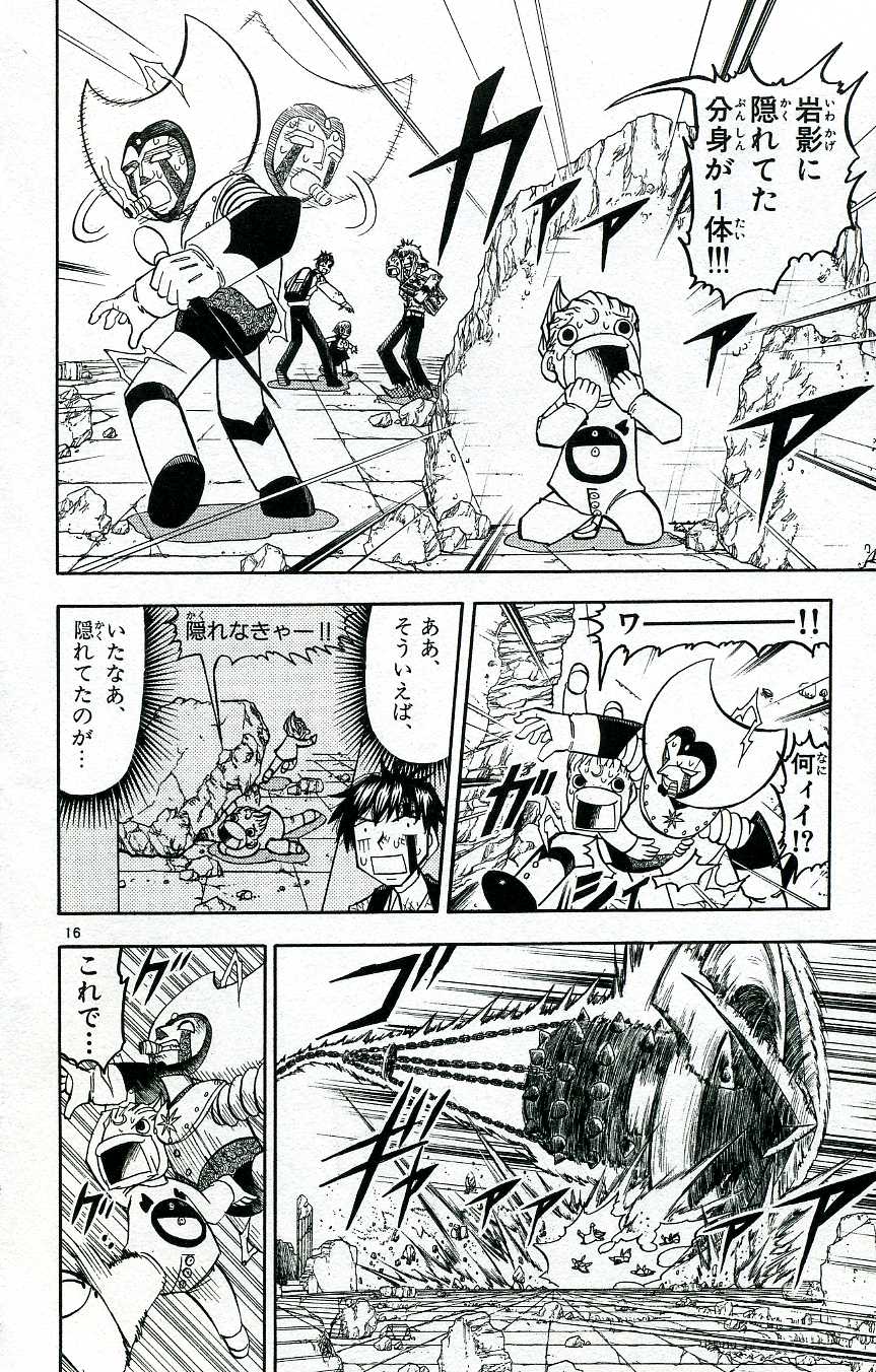 Konjiki no Gash!! - Chapter 195 - Page 15