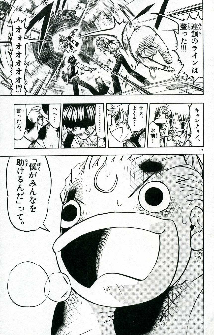 Konjiki no Gash!! - Chapter 195 - Page 16