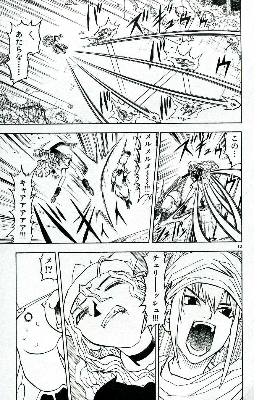 Konjiki no Gash!! - Chapter 196 - Page 12