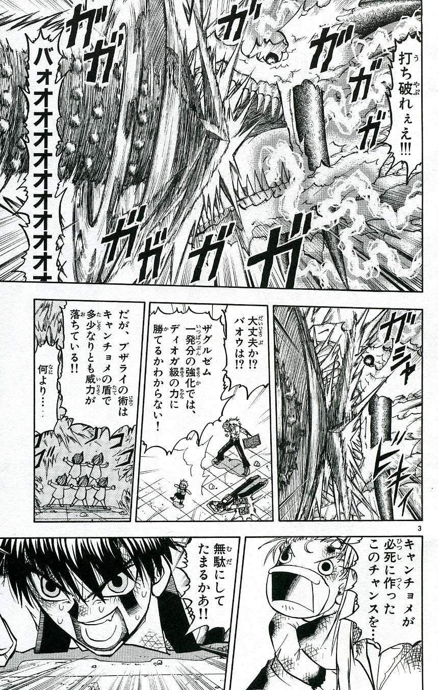 Konjiki no Gash!! - Chapter 196 - Page 3