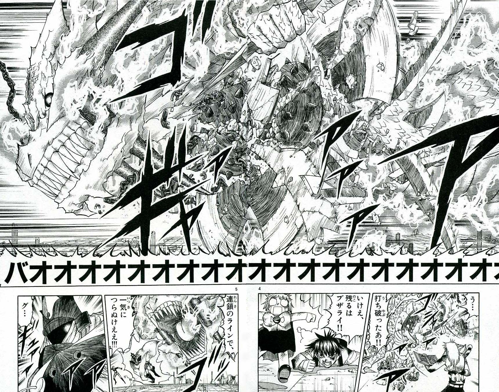 Konjiki no Gash!! - Chapter 196 - Page 4