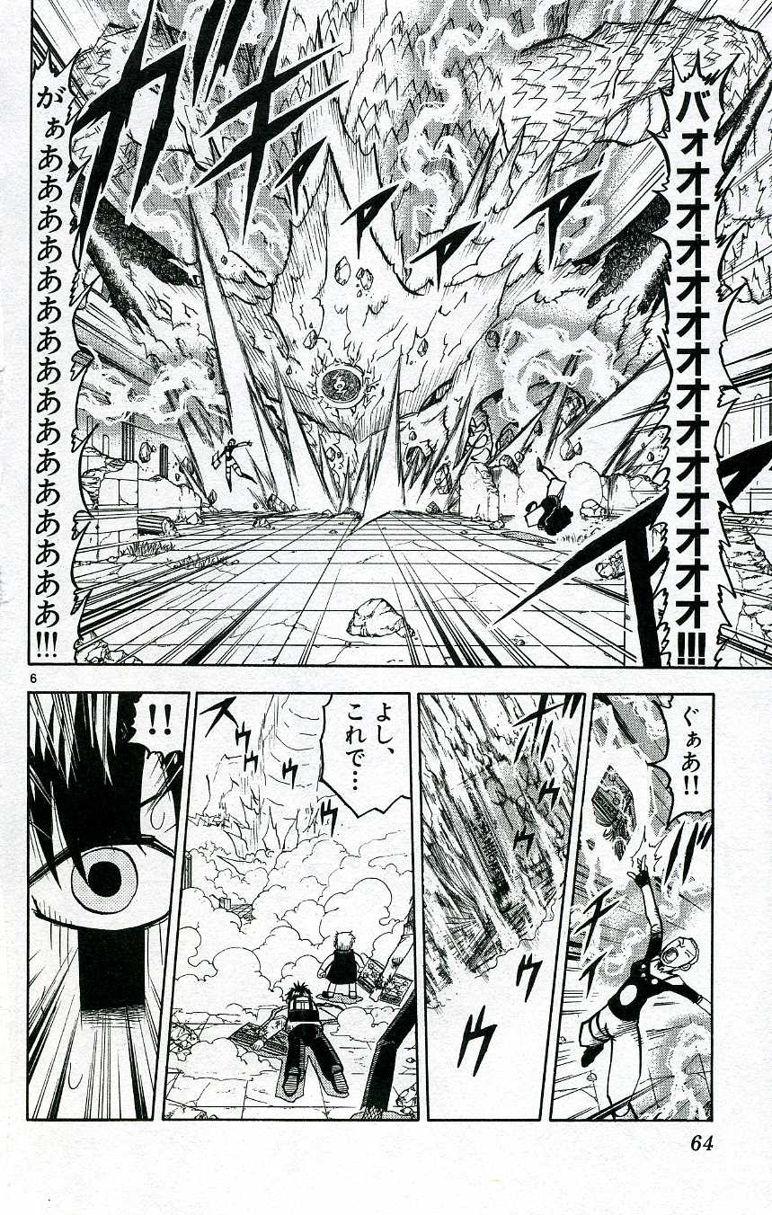 Konjiki no Gash!! - Chapter 196 - Page 5