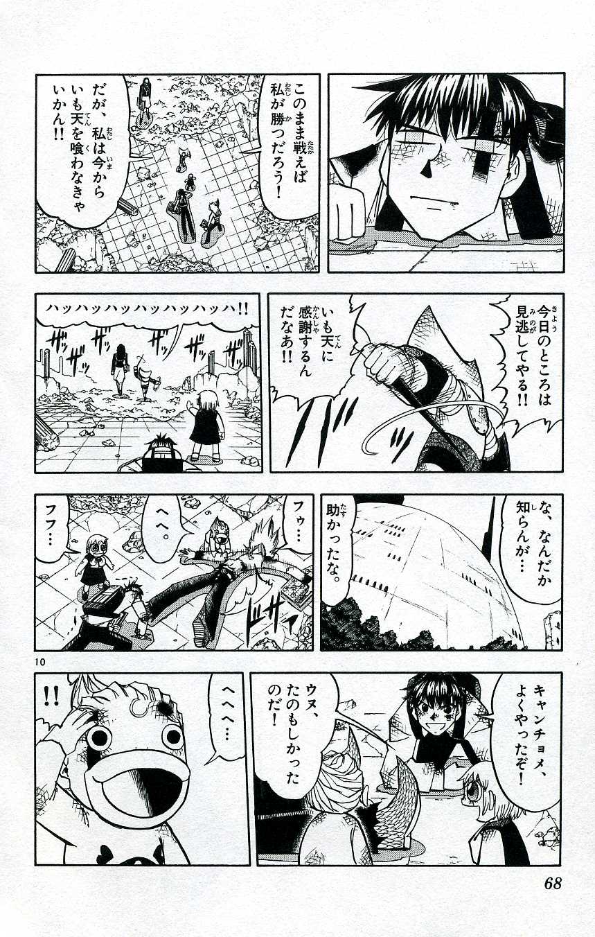 Konjiki no Gash!! - Chapter 196 - Page 9