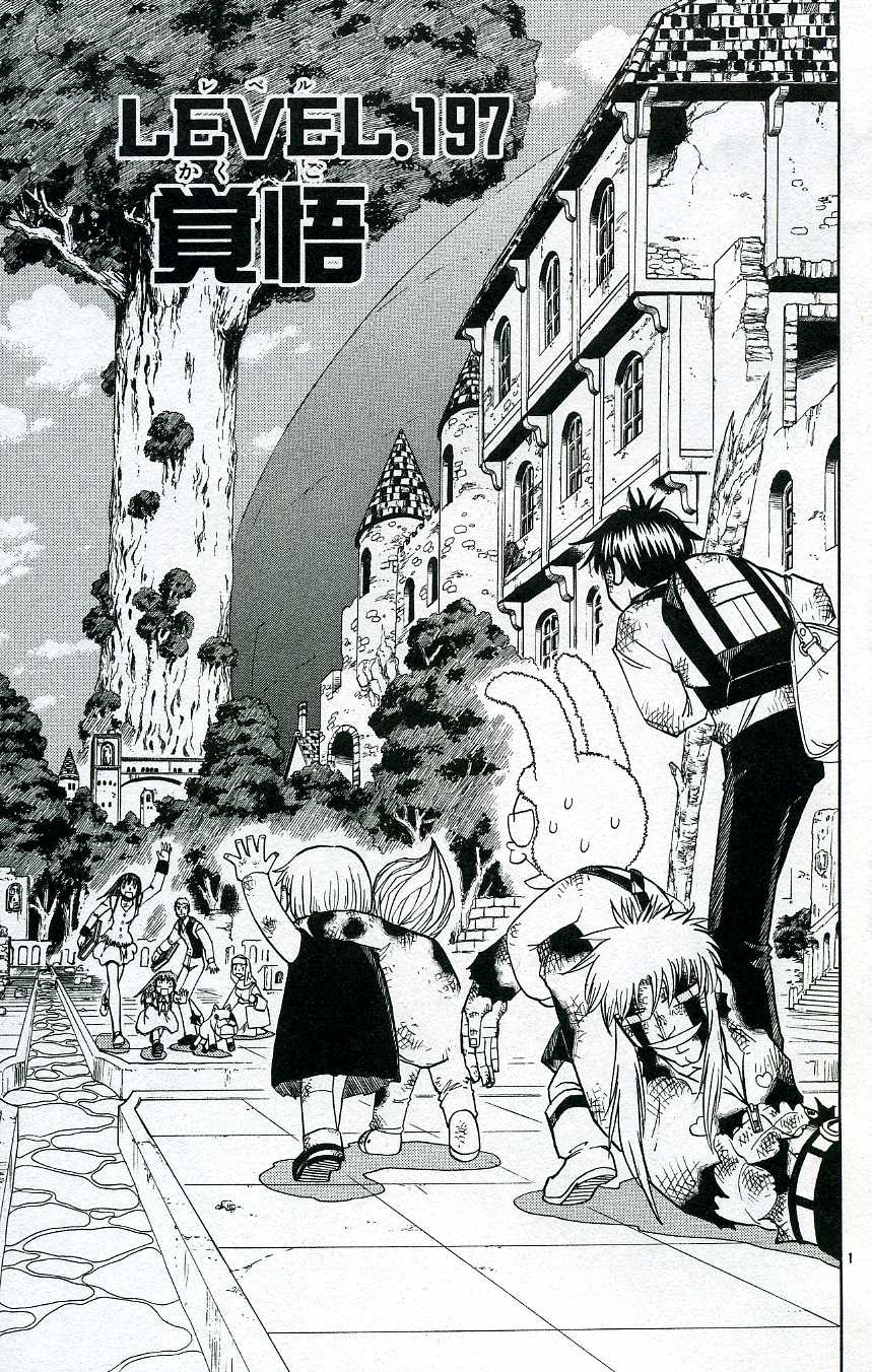 Konjiki no Gash!! - Chapter 197 - Page 1