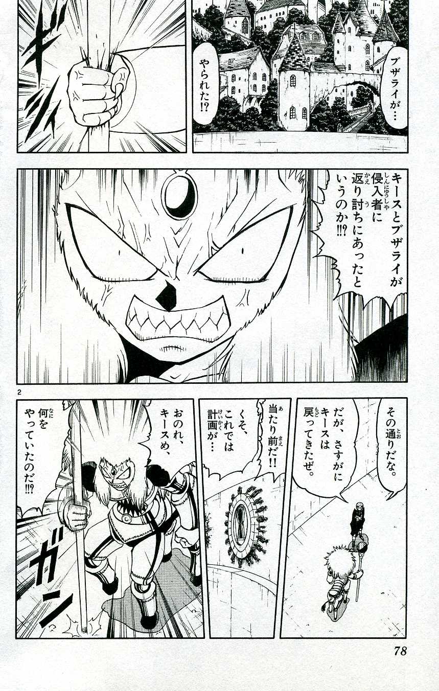 Konjiki no Gash!! - Chapter 197 - Page 2