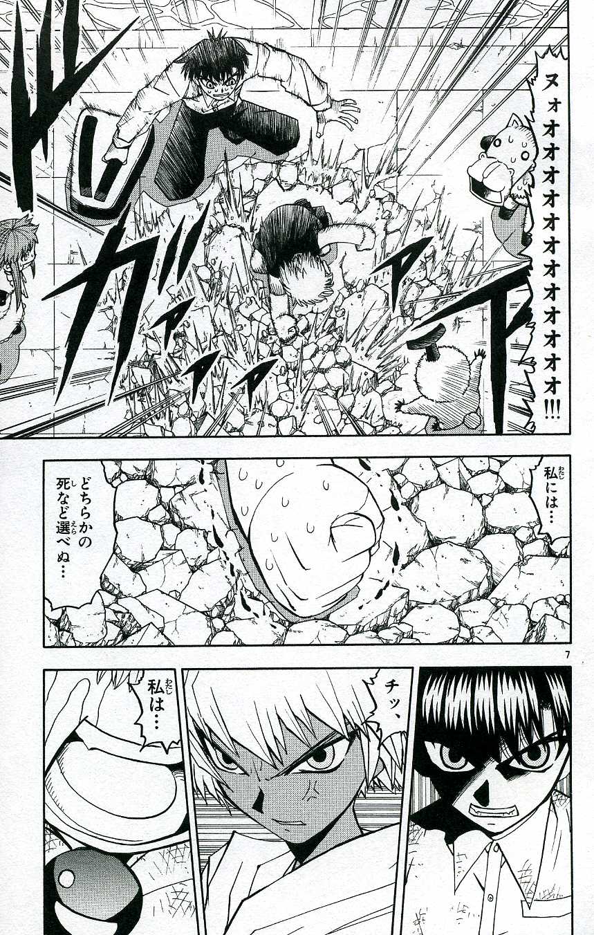 Konjiki no Gash!! - Chapter 198 - Page 7