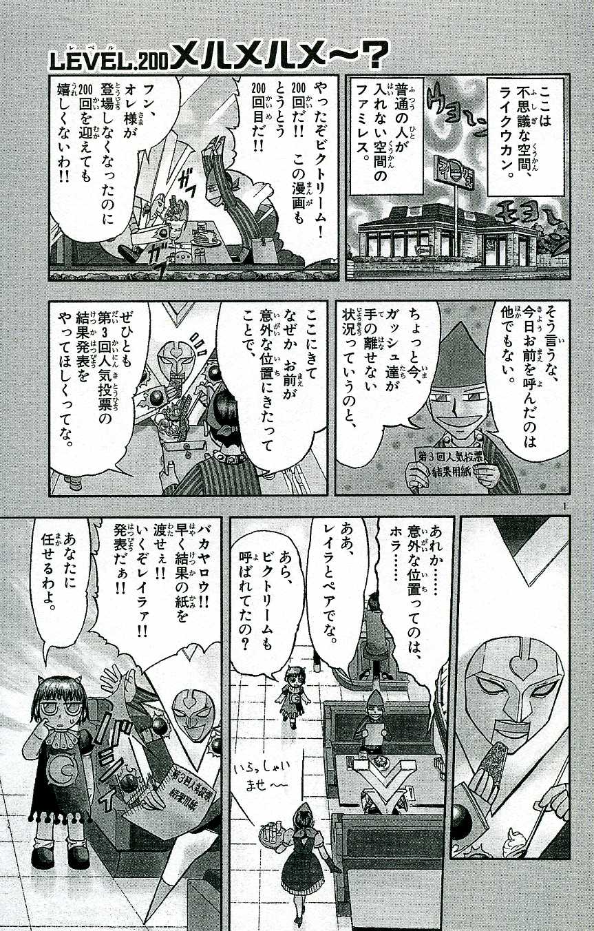 Konjiki no Gash!! - Chapter 199 - Page 18