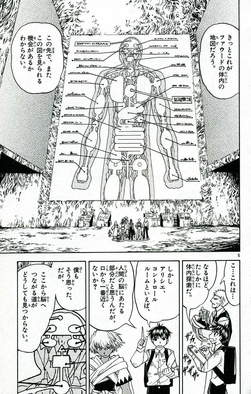 Konjiki no Gash!! - Chapter 199 - Page 4